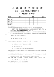 2012年6月离散数学期末考试题及答案