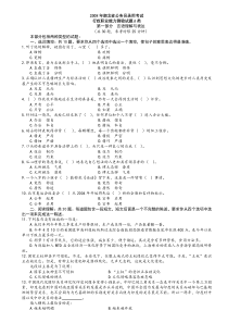 2008年湖北省公务员考试真题(B类)【完整+答案+解析】