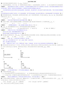 2008年网络工程师上半年上午试题解析