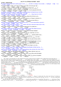 2012年9月大学英语B完形填空题库(统考)