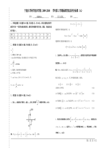 2009-2010信号与系统期末试卷参考答案(A)