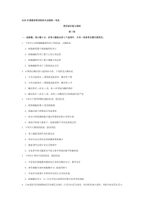 2009-2015历年高考全国新课标理综试卷1附答案