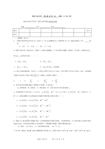 2009~2010年第一学期物理化学试题A卷