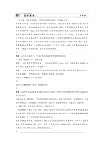 2012年《新课标创新设计》高考语文二轮复习课件《新课标创新设计》1-1-1-1