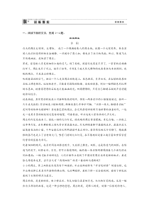 2012年《新课标创新设计》高考语文二轮复习课件及教案1-4-1-4