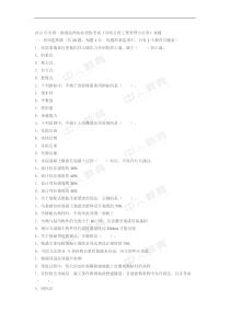 2012年一级建造师考试《市政实务》真题及解析