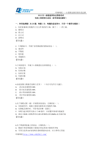 2012年一级建造师考试市政工程管理与实务真题及解析--环球网校