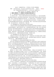 2012年一级建造师考试：《工程经济》科目网上增值服务