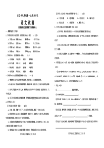 2012年一练语文试题及答案