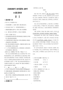 2012年三校联考语文试卷-复件