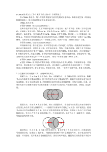 2009年移动数据网考题_by丁