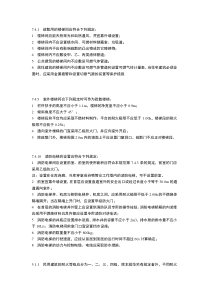 2009年计算机等级考试一级MSOffice练习题