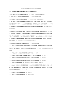 2012年上半学期《国际贸易教程》作业题及参考答案