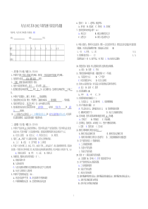 2012年上半年预备党员考试试题答案