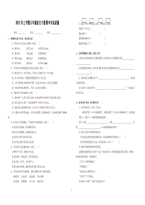 2012年上学期人教版八年级语文下册期中考试试题