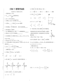 2012年上期八年级下数学期中考试试题及答案(华师大版)