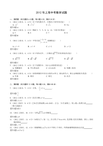 2012年上海中考数学试题