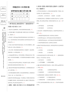 2009级微电子工艺学试卷(A卷)参考答案