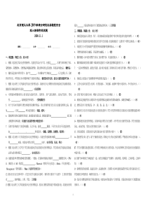 2009级硕士研究生实验室安全准入培训考试标准答案