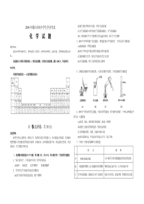 2009年烟台市初中学生学业考试化学试题