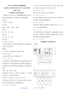 2010-4-25公务员考试(联考)行政能力测试真题及参考答案〖word精简版〗