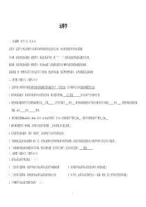 2012年下半年运筹学第一次作业试题与答案