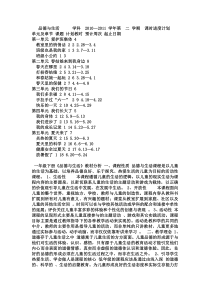 2012年下学期外研版新标准小学三年级英语教学计划