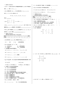 2010-2011线性代数试卷B卷