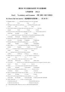 2012年上海市静安区中考二模英语(含答案)