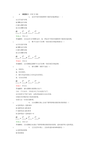 2012年中级工商管理第四章课后作业