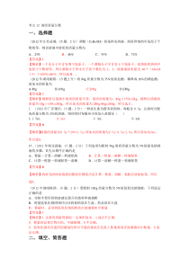 2012年中考化学真题精品解析分类汇编考点12溶质质量分数