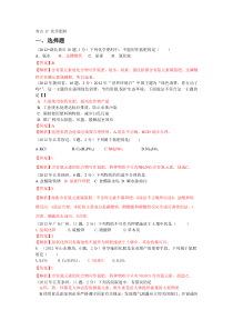 2012年中考化学真题精品解析分类汇编考点17化学肥料