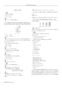 2012年中考数学复习考点跟踪训练02整式及其运算