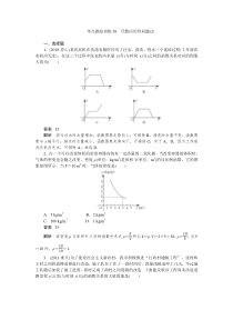 2012年中考数学复习考点跟踪训练38代数应用性问题