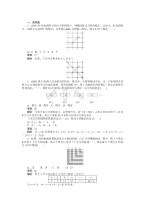 2012年中考数学复习考点跟踪训练40探索型问题