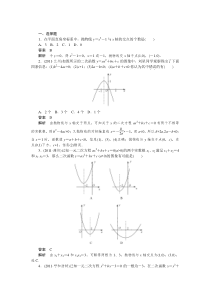 2012年中考数学复习考点跟踪训练47方程与函数相结合型综合问题