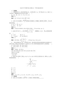 2012年中考数学复习训练10不等式