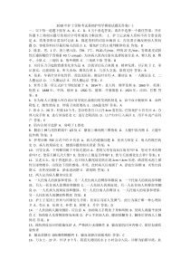 2010年护士资格考试基础护理学模拟试题及答案