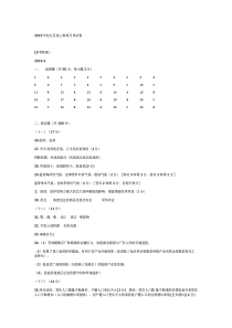 2010年松江区高三地理月考试卷