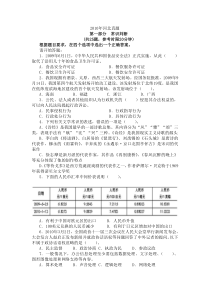 2010年河北行政职业能力测试真题汇总(含答案)