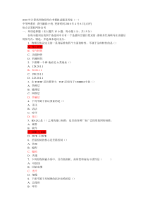 2010年计算机网络原理自考模拟试题及答案