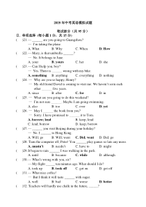 2012年中考英语模拟题第一套