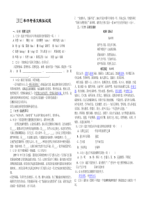 2012年中考语文模拟试题五