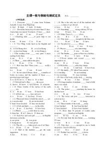 2012年中考英语语法主谓一致专题