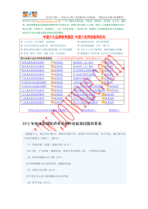 2012年临床助理医师考试操作技能测试题和答案