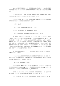 2012年临床执业医师实践技能考试模拟题