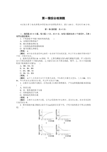 2010高中生物必修二(新课标人教版)第一章--遗传因子的发现-第一章综合检测题