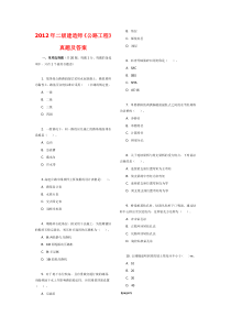 2011-2012房地产政策及新闻.