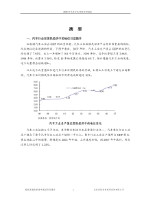 汽车行业在国民经济中的地位日益提升