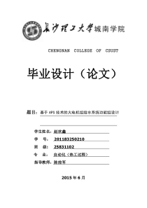 2012年二级建造师机电工程考试真题及答案(文字版)